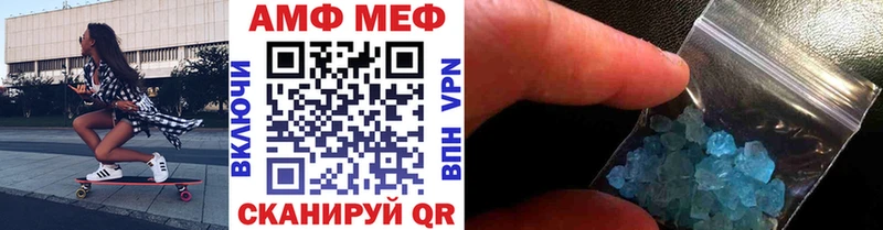 Первитин Methamphetamine  Полесск 